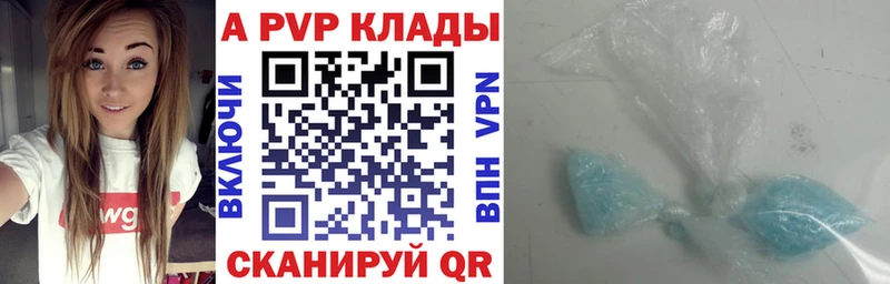 как найти наркотики  Белореченск  Alfa_PVP Соль 