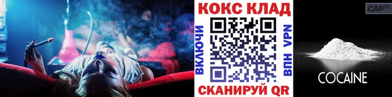 даркнет сайт  Белореченск  Кокаин 97% 