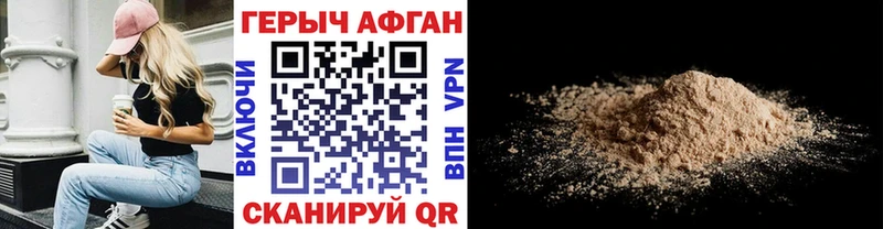 Героин герыч  Белореченск 