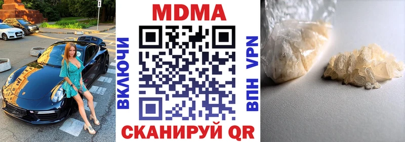 сколько стоит Белореченск MDMA кристаллы