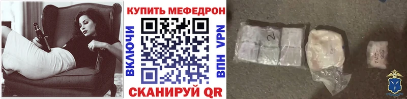 Меф mephedrone Белореченск